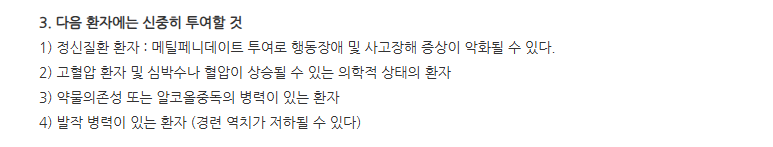 메디키넷리타드캡슐10mg 주의사항