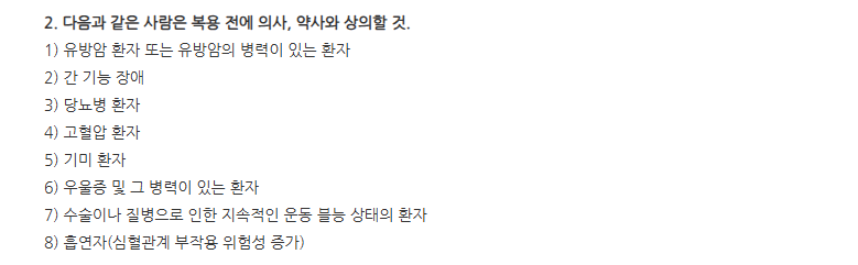 순하나정 주의사항