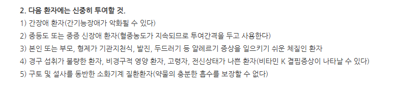 아크렌틴정375mg 주의사항