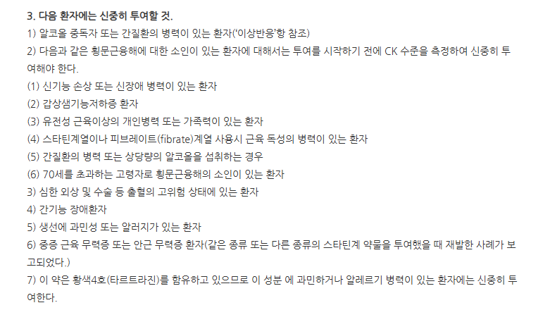 아트맥콤비젤연질캡슐5/1000mg 주의사항