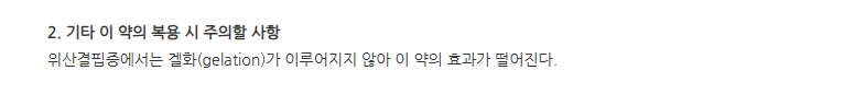엔도가드액(25mL) 주의사항
