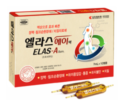 엘라스에이액 약