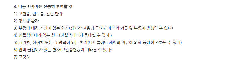 예나스테론주 주의사항