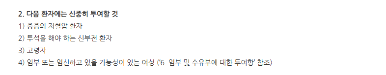 칼브록정5mg 주의사항
