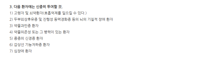 하나페노바르비탈정 주의사항
