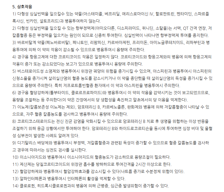 하이손정 주의사항