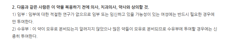 휴니즈아세틸시스테인캡슐200mg 주의사항