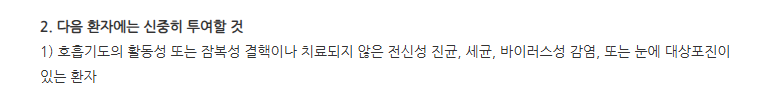나자플렉스나잘스프레이 주의사항