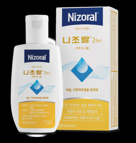 니조랄2%액 약