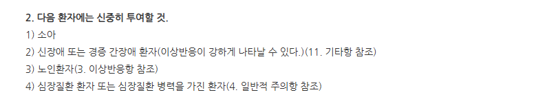 돔필정 주의사항