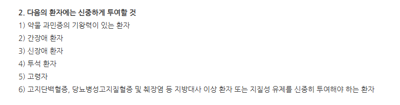 라푸톤정10mg 주의사항