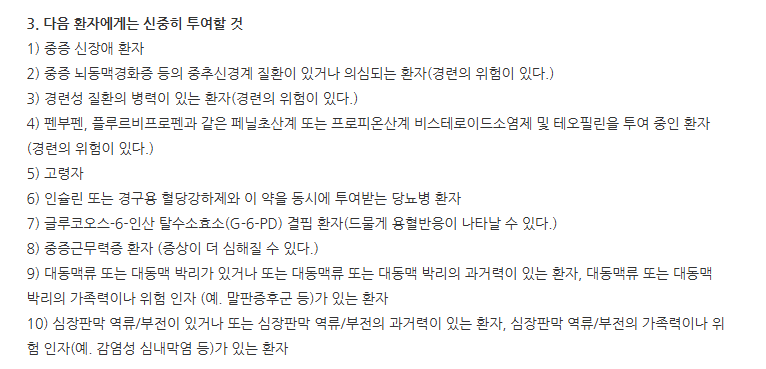 레바록스정100mg 주의사항