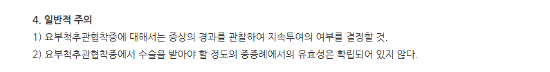 리마셀정 주의사항