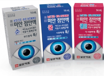 미안점안액 약