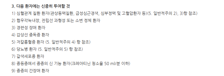바헬바레스피맷(리필용) 주의사항