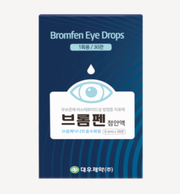 브롬펜점안액(1회용) 약