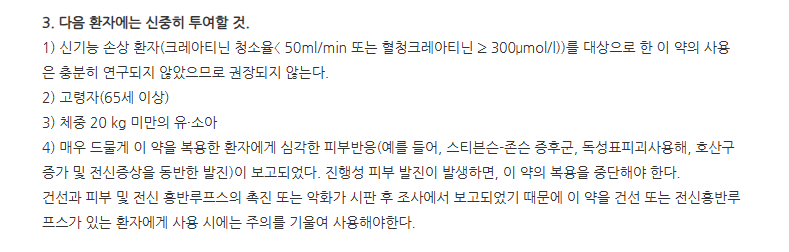 센토스정 주의사항