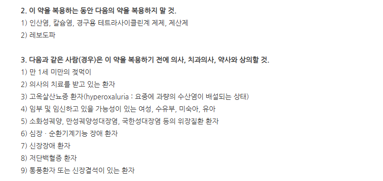 셀지민정 주의사항