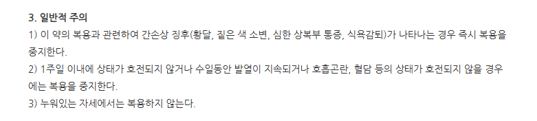 셀카민정 주의사항