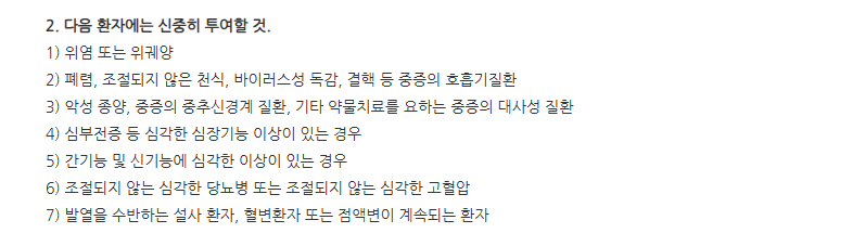 시네츄라시럽 주의사항