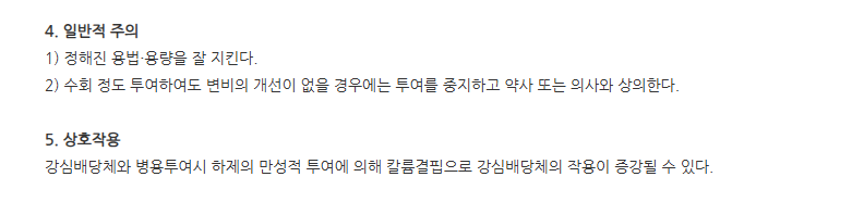 아락실과립 주의사항