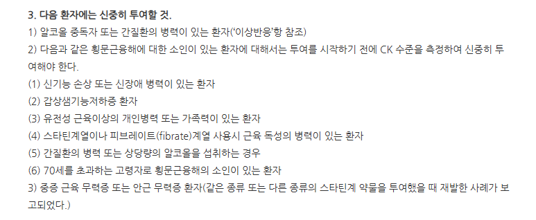 아르테크정10mg 주의사항