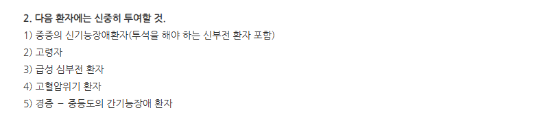 에스암로민정2.5mg 주의사항