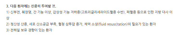 와이즈티엔에이페리주 주의사항