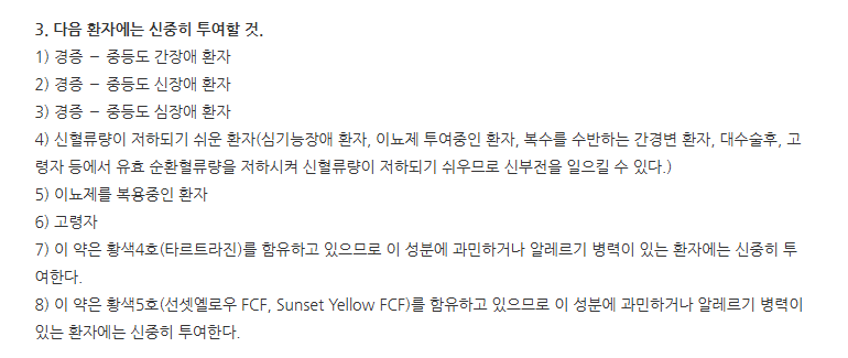 크리마인정 주의사항