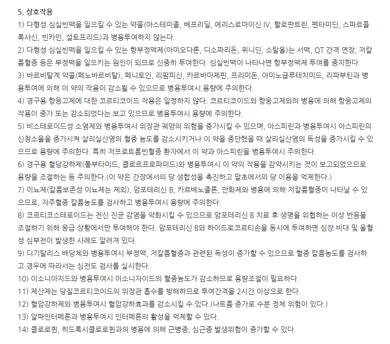 히록손정 주의사항