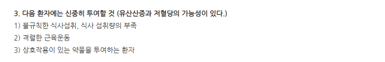 다이나브서방정 주의사항