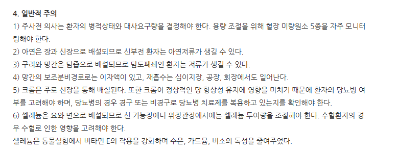 멀티트레이스주 주의사항