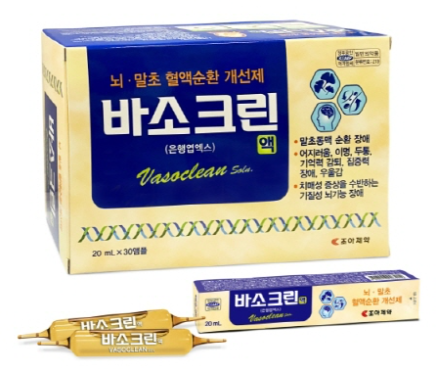 바소크린액 약