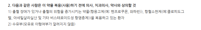 바소크린액 주의사항