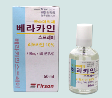 베라카인스프레이 약