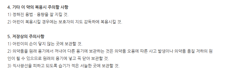 보화소합원 주의사항