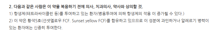 브로젠장용정45mg 주의사항