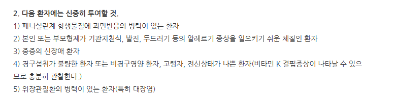 이든세파클러캡슐 주의사항