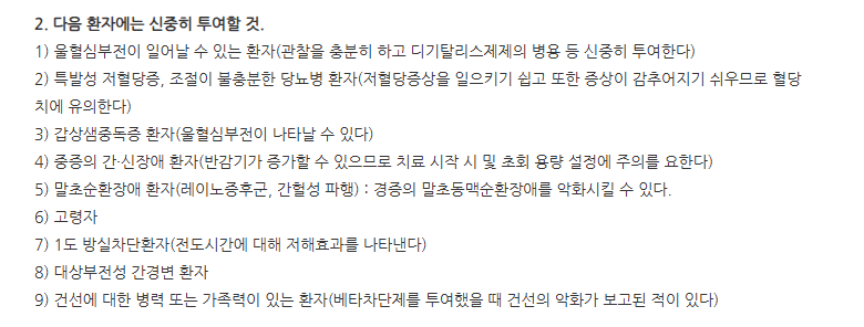 인데놀정40mg 주의사항