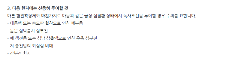 카비엑스엘서방정 주의사항