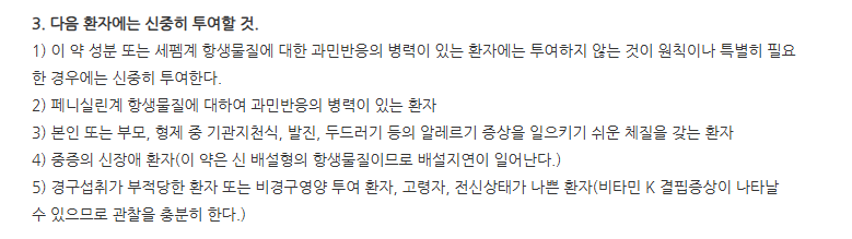 코프심건조시럽50mg/5mL 주의사항