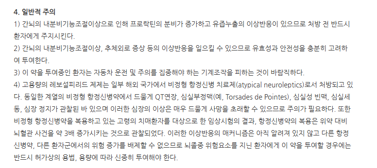 쿨타임정 주의사항