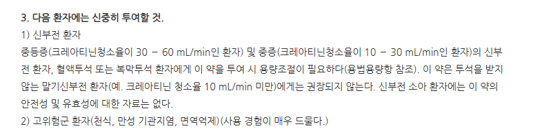타미비어현탁용분말6mg/mL 주의사항