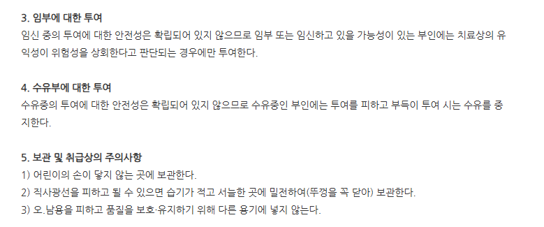 트리가정 주의사항