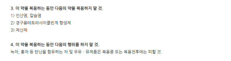 훼리탑캡슐 주의사항