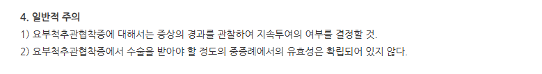 리마몬정 주의사항