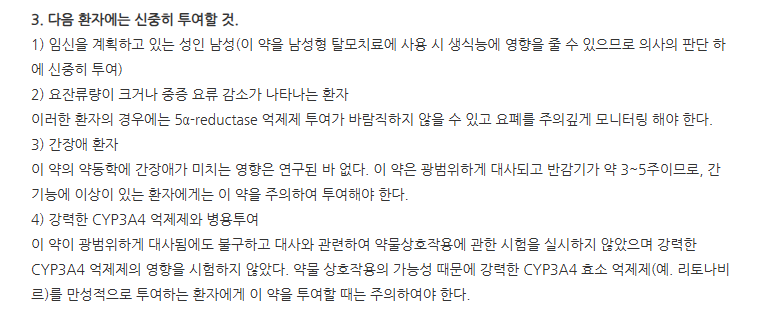 모모타정 주의사항