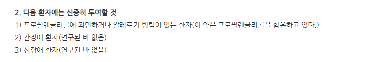 수란트라크림1% 주의사항