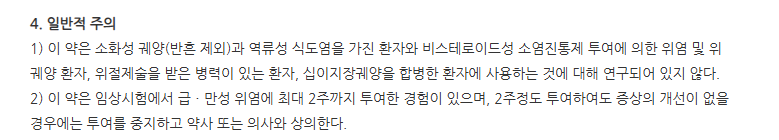 아시카투엑스정 주의사항