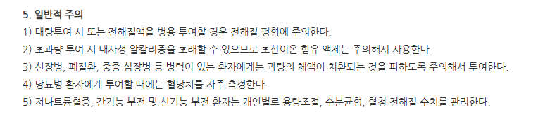 안타솔주 주의사항
